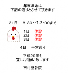 大井_年末年始配るメモ